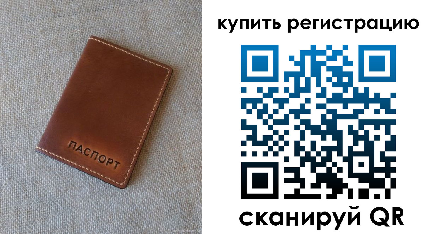 прописка поиск в Шебекино