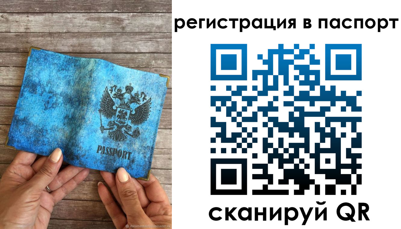 миграционный учет в Шебекино