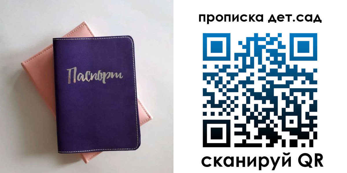 временная регистрация недорого в Шебекино