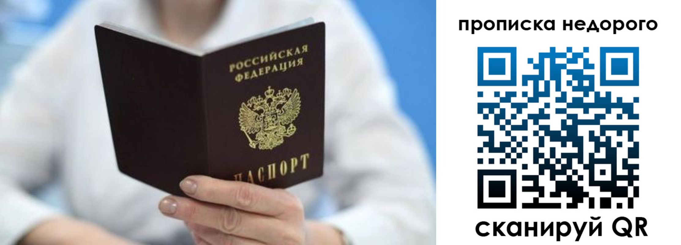 регистрация в Шебекино